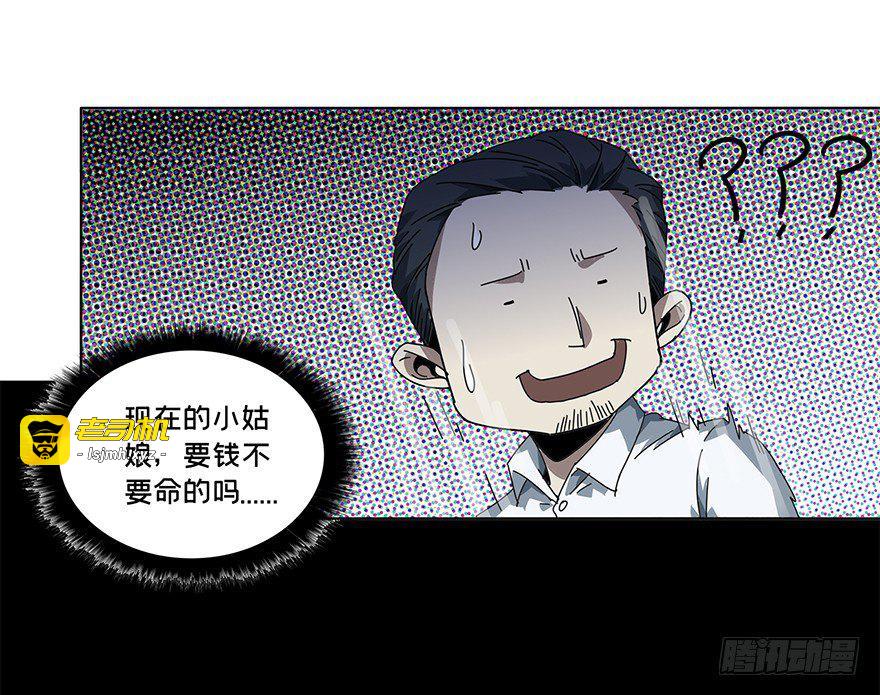 第二章/现身上 第 11 页