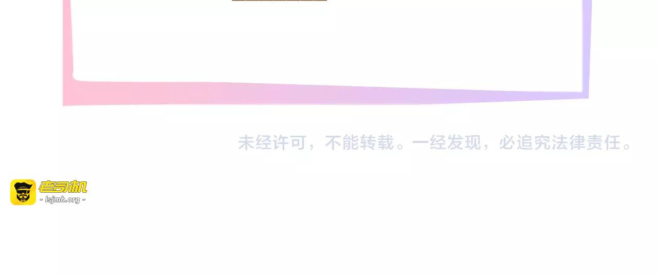第5话 你逃不出我的手掌心 第 105 页