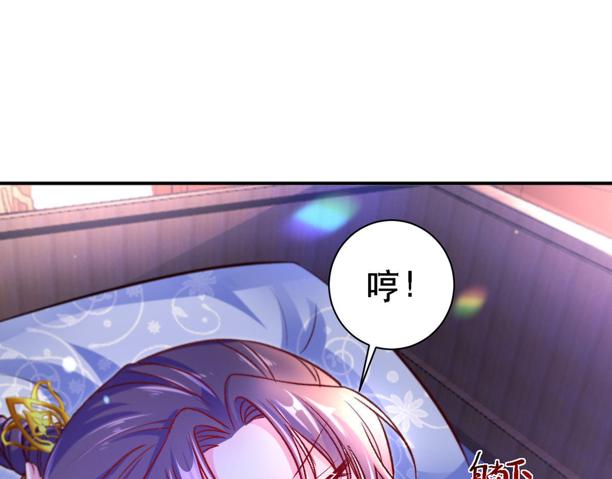 第28话 哄皇帝睡觉 第 26 页