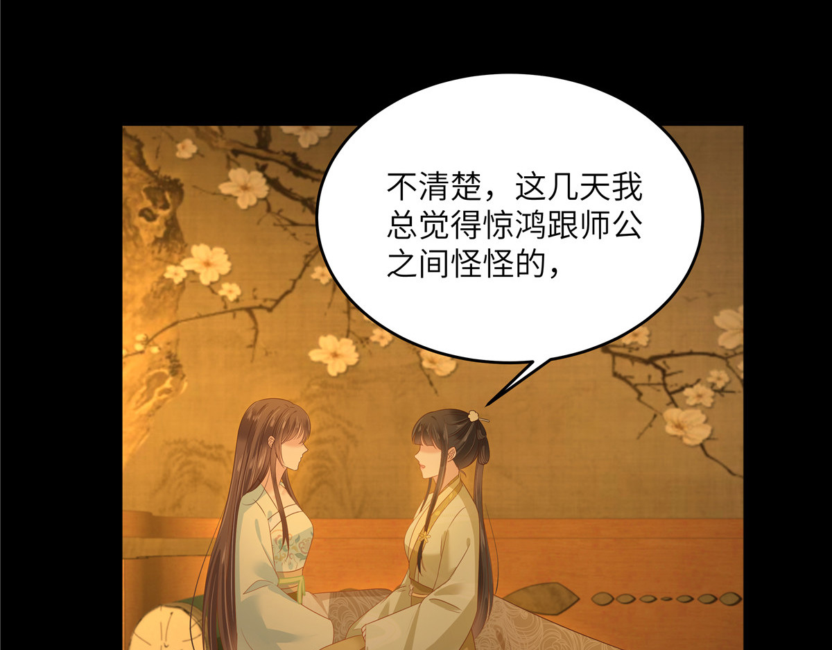 第251话 此仇必报 第 10 页