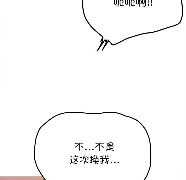 第32话 第 110 页