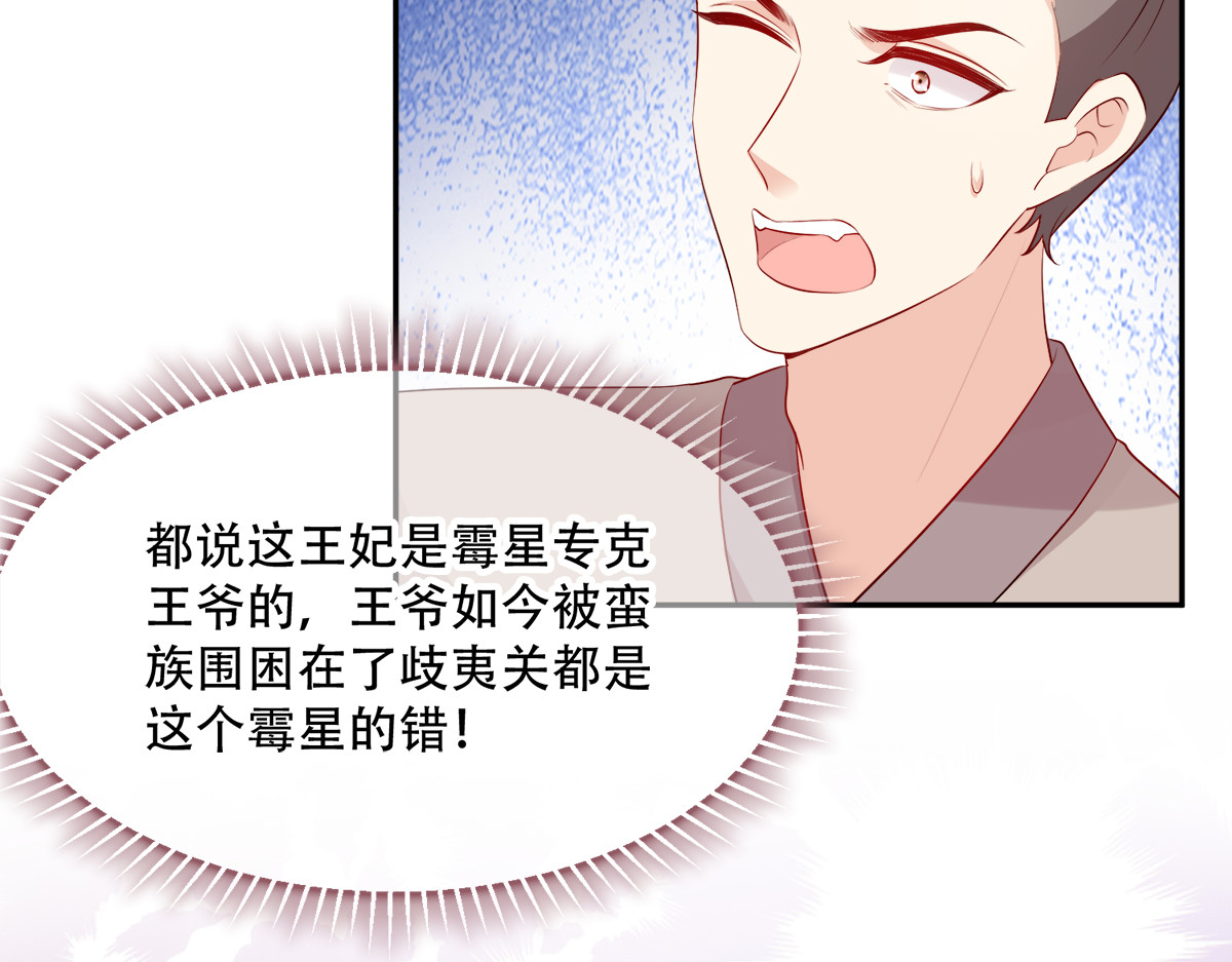 第135话：踏马出征 第 58 页