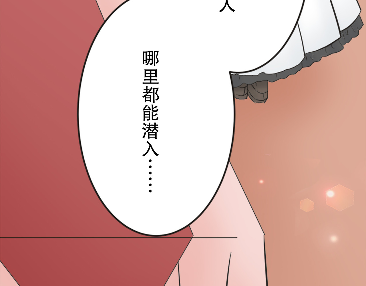 第17话 第 54 页