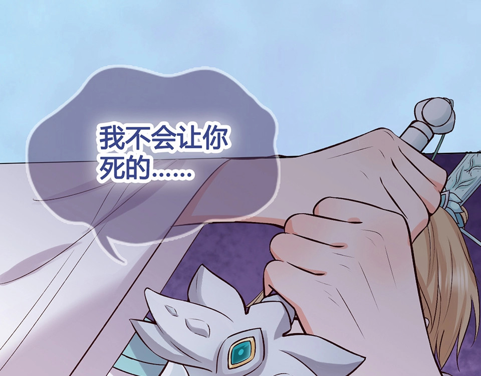 第69话 易容成猪头？！ 第 112 页