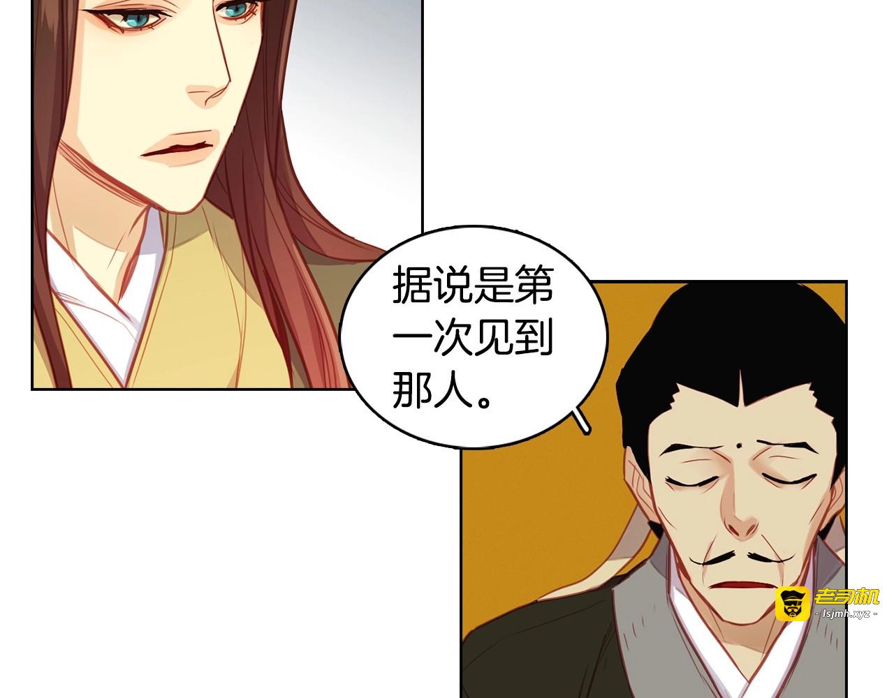 第84话 偷袭 第 21 页