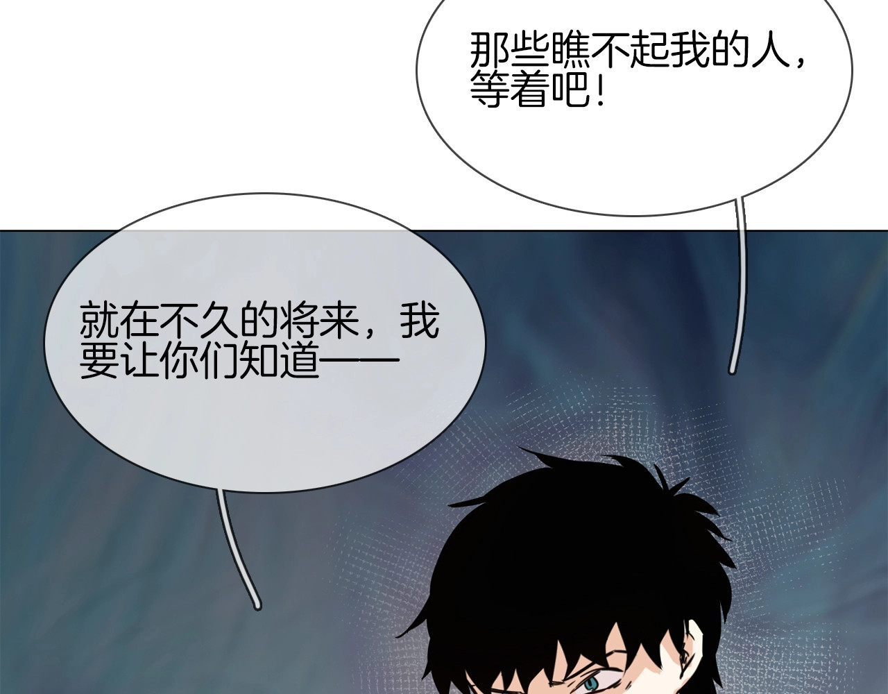 第17话 网络暴力之骇 第 122 页