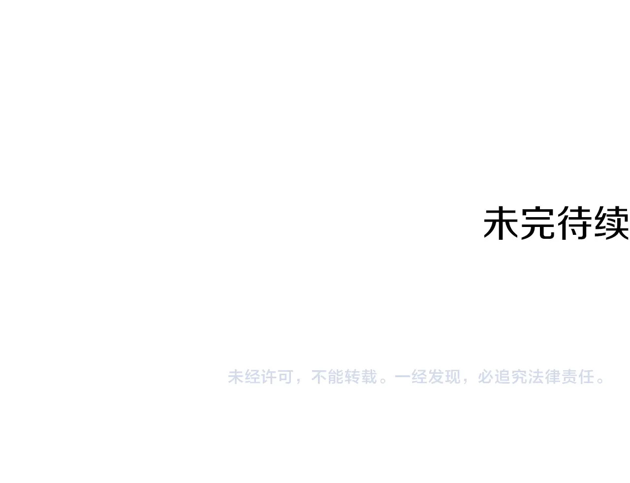 第64话 爱·坦露 第 170 页