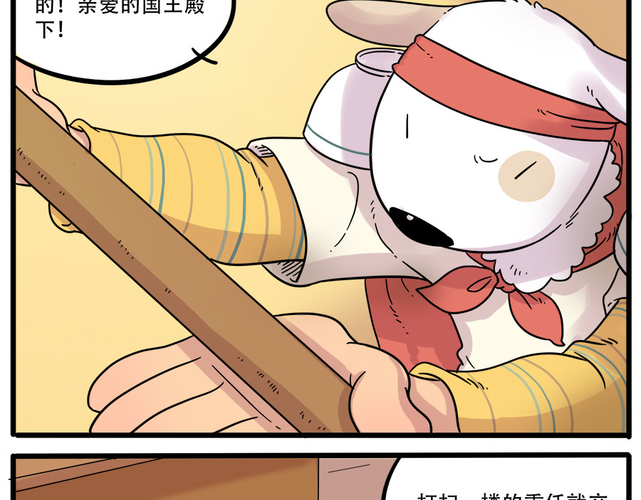 第38话 （下） 第 8 页