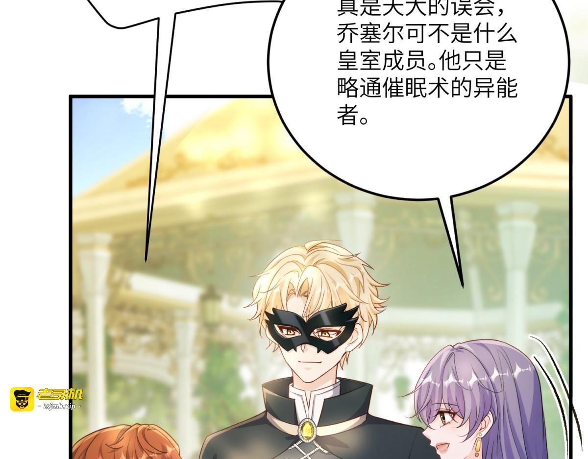 第16话 是错觉吗？ 第 135 页