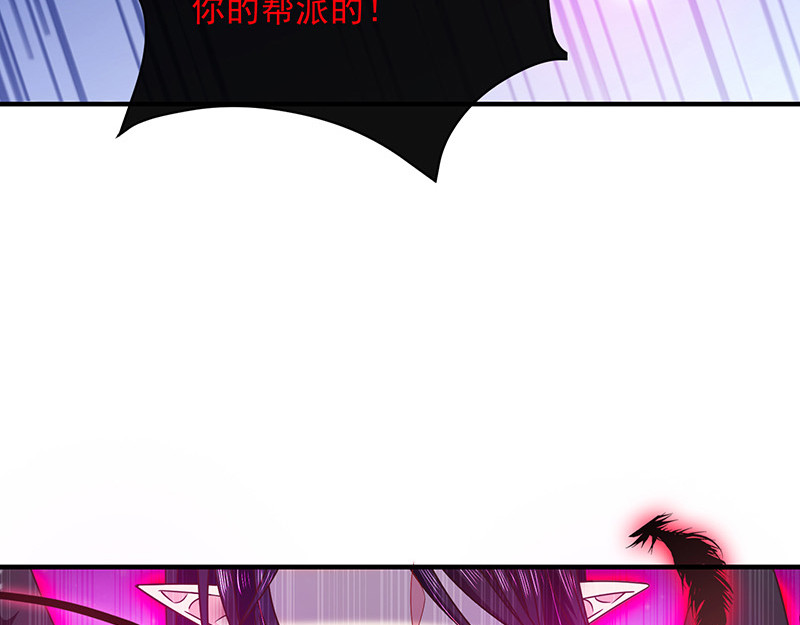 第60话 艾小小中毒！ 第 44 页