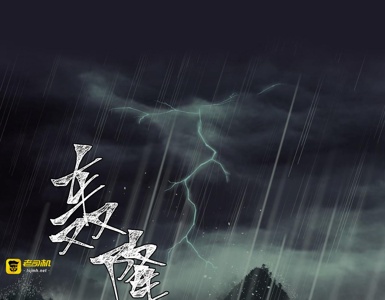 第47话 何敢谈相思 第 35 页