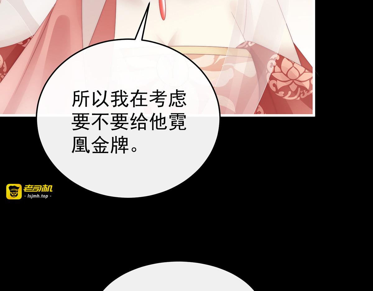 105 求你放手…… 第 117 页