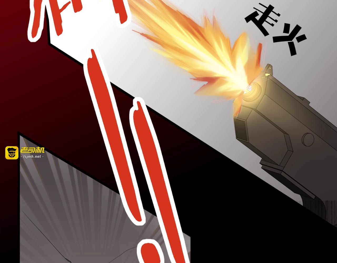 第13话 人格大揭秘 第 23 页