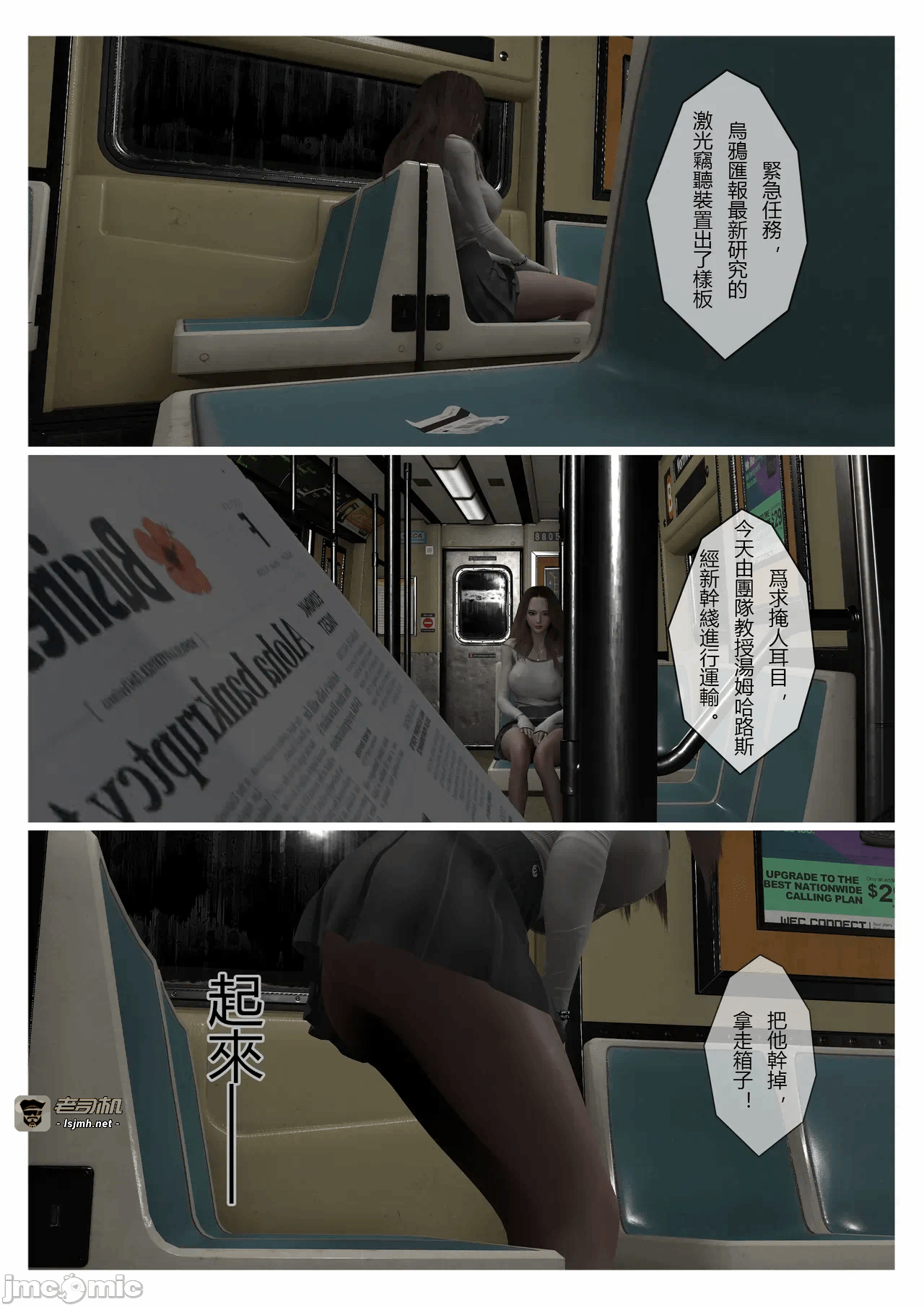 第一话 第 513 页