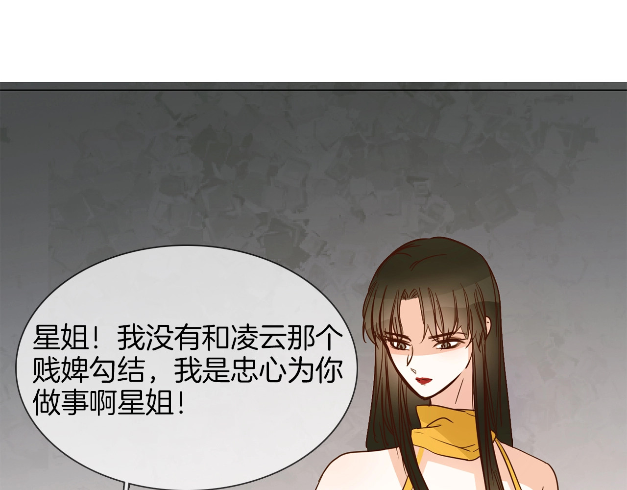 第12话 癫狂！ 第 132 页