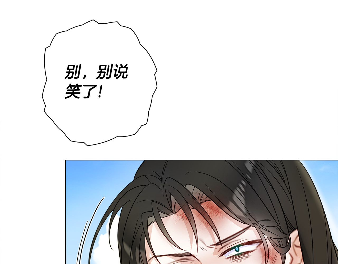第76话 我回来了 第 72 页