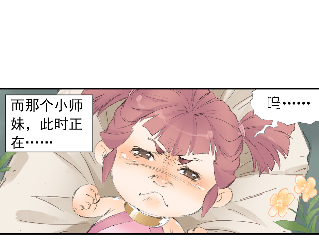 第2话 落魄奶爸！ 第 34 页