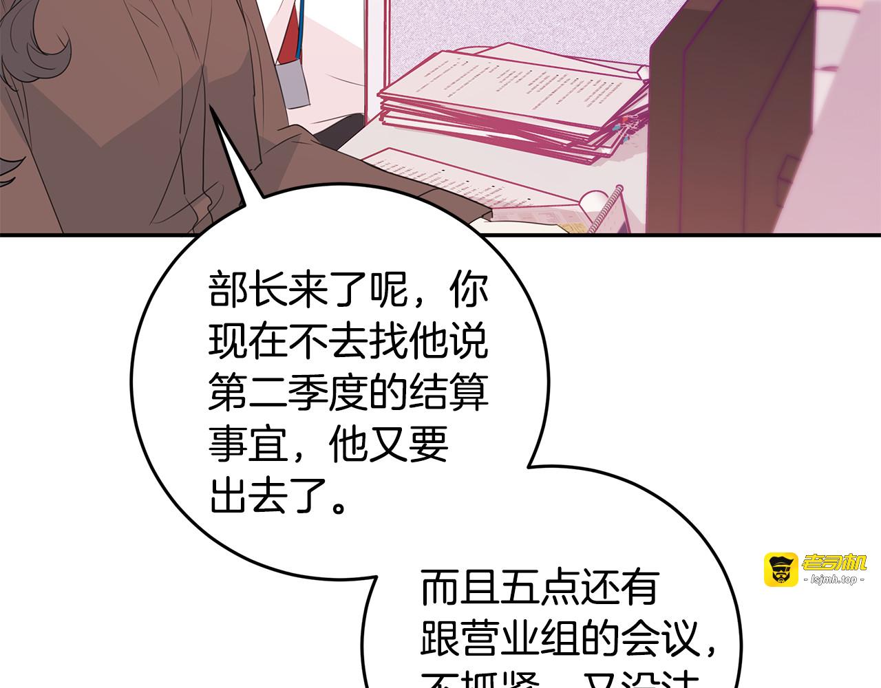 第85话 卖惨 第 19 页