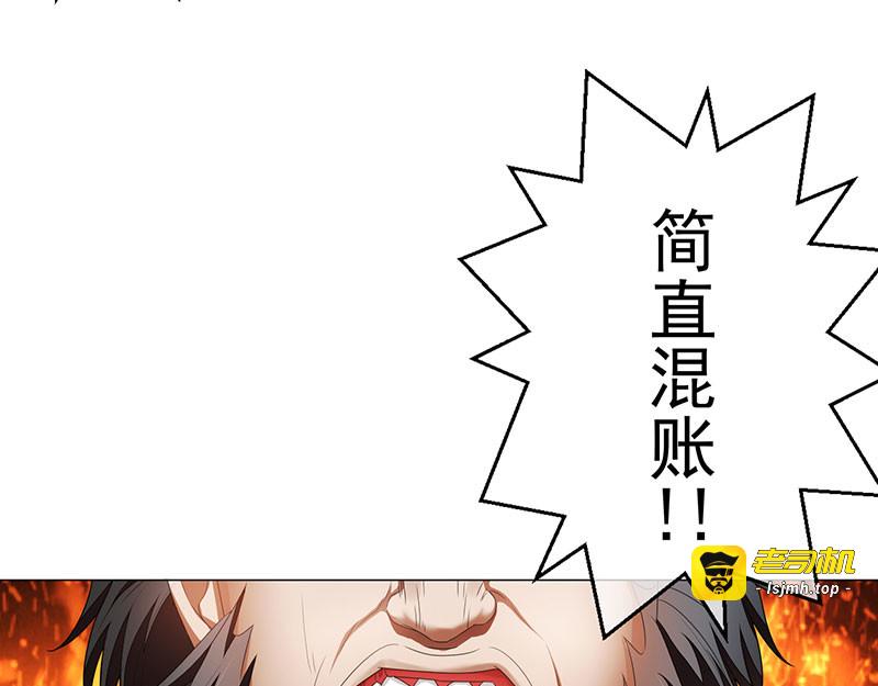 第93话 陆一宁霸气出场 第 89 页