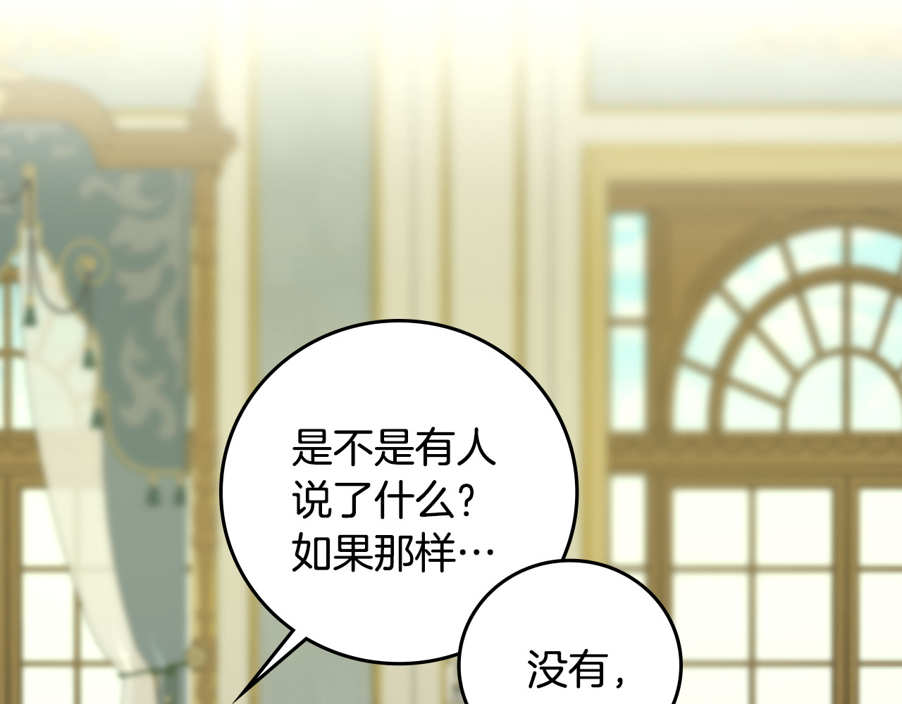 第97话 线索 第 84 页