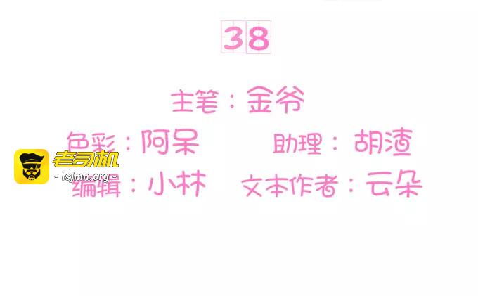 第38话 第 3 页