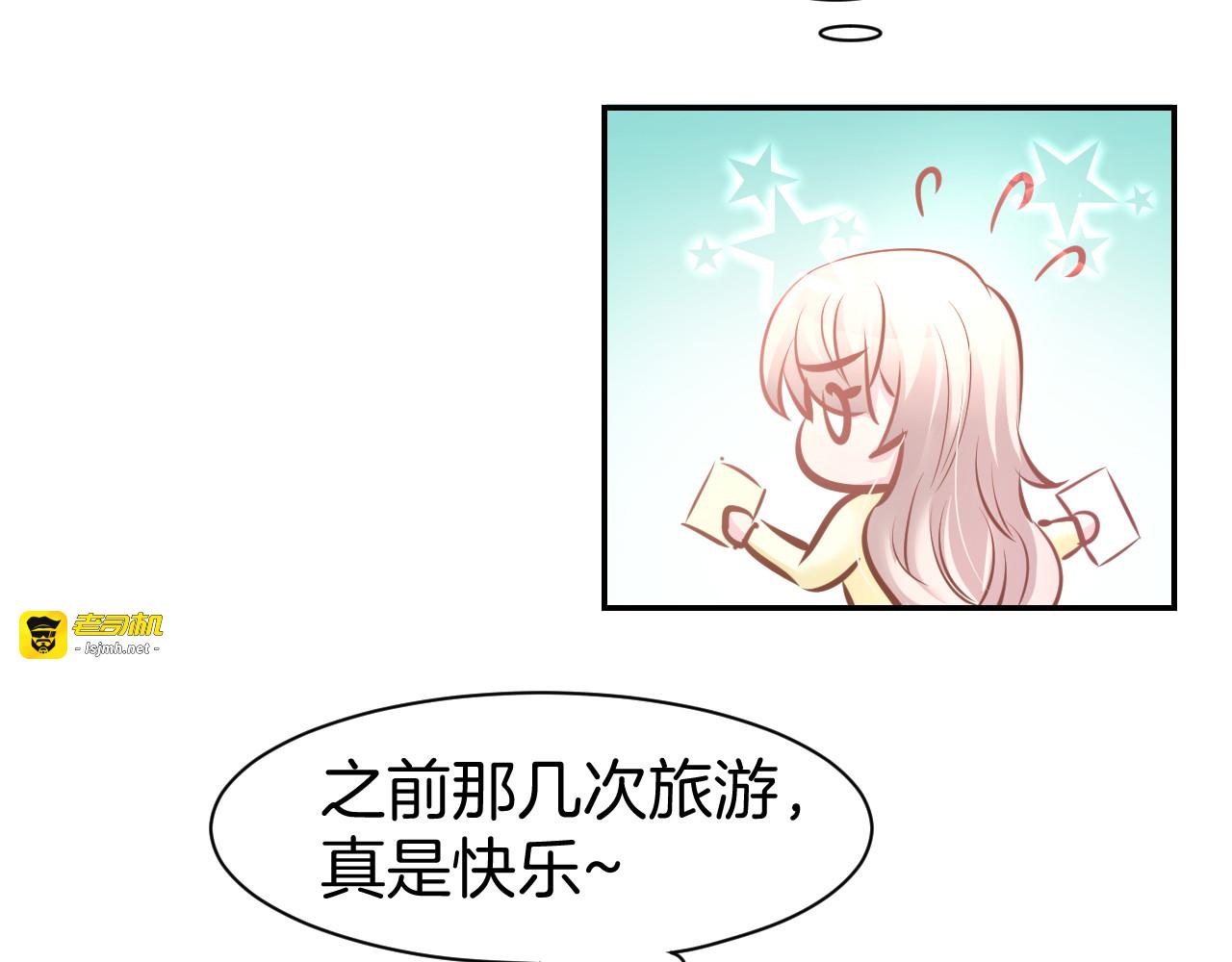 第73话 爱的回忆 第 21 页