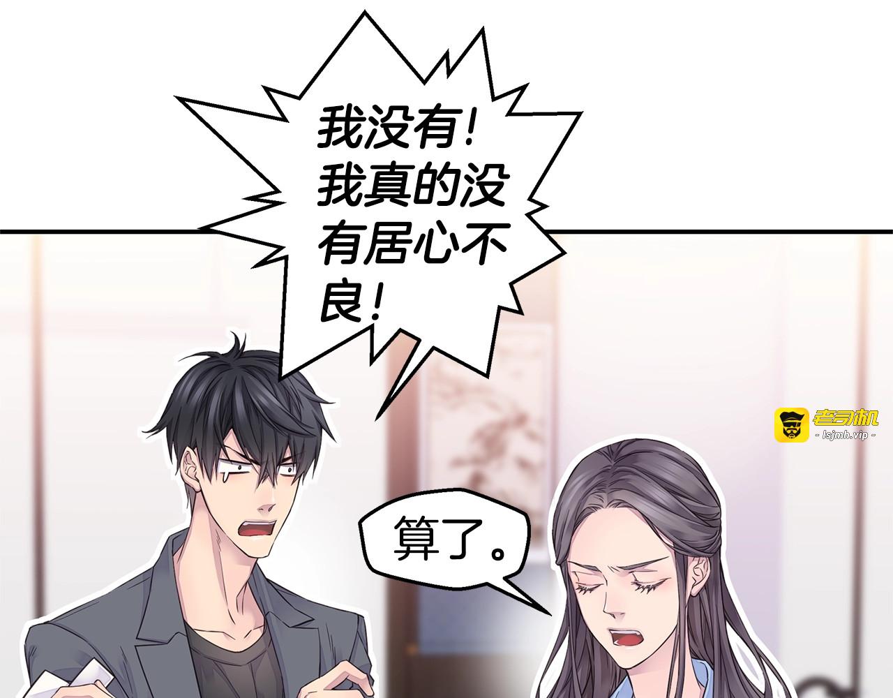 第36话 私密空间 第 49 页