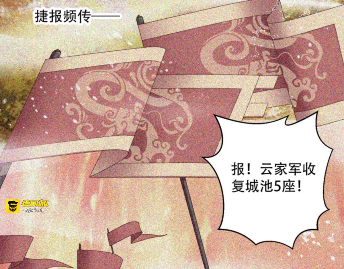 第103话：永世不得入兵营 第 13 页