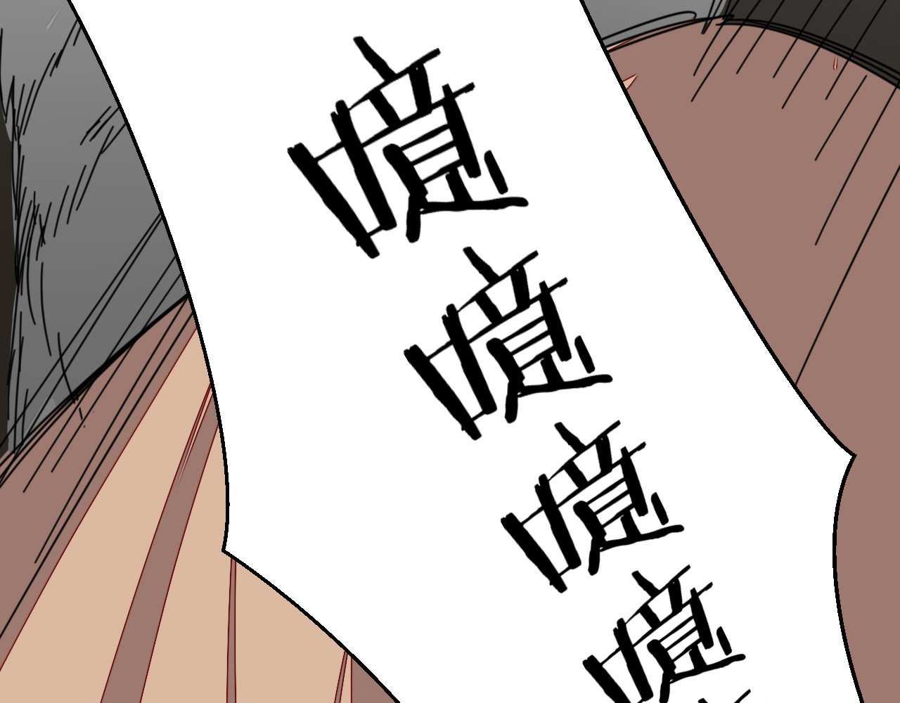 第26话 共谋 第 8 页