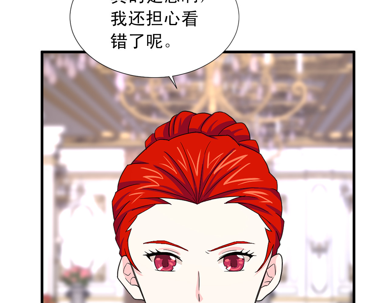 第96话 医治女儿的方法 第 82 页