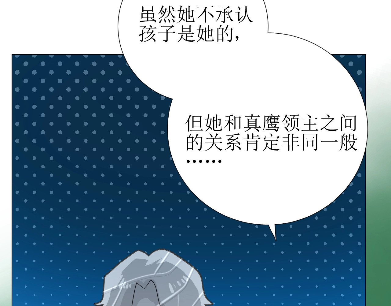 第19话 一见钟情 第 30 页