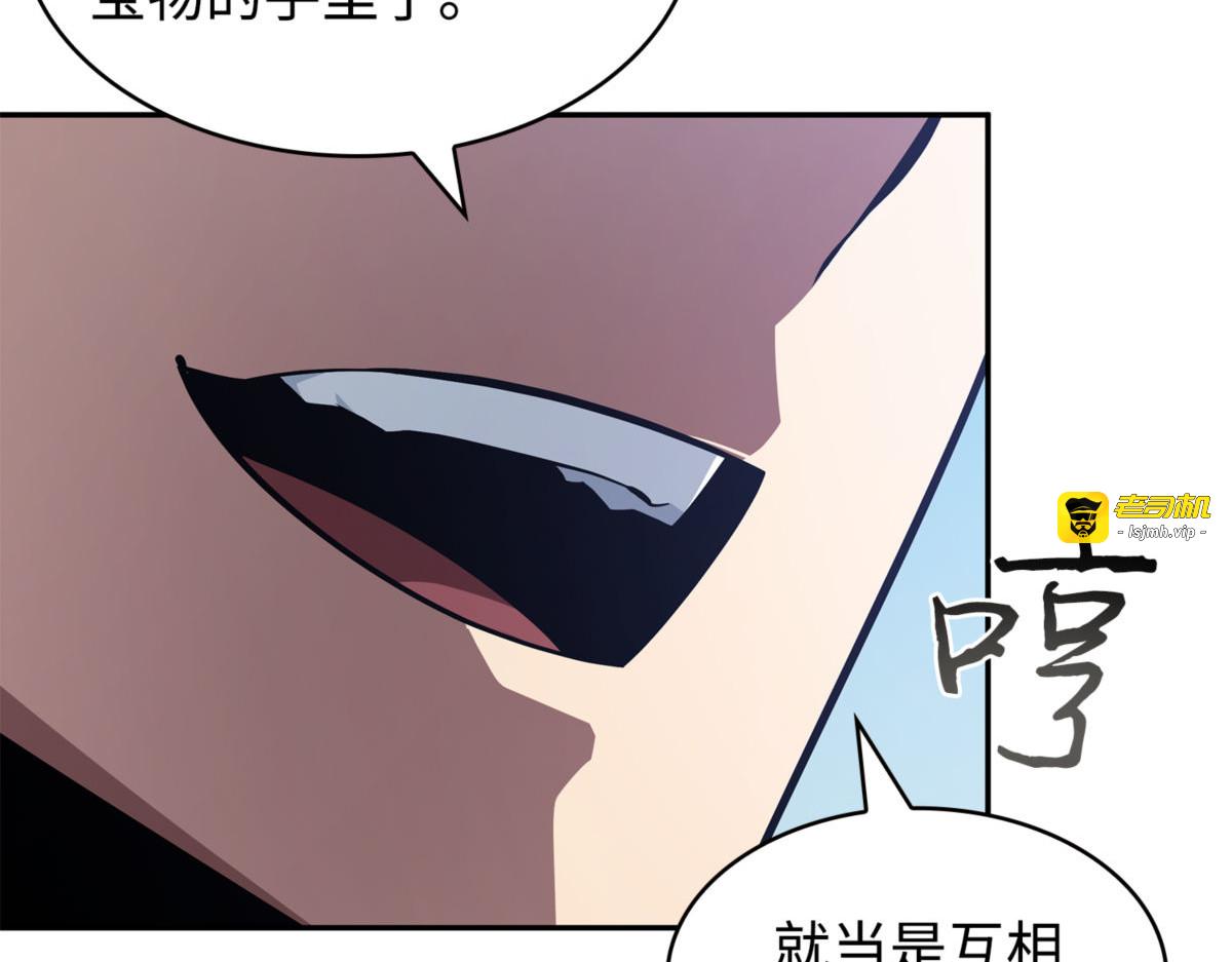 求婚 第 33 页