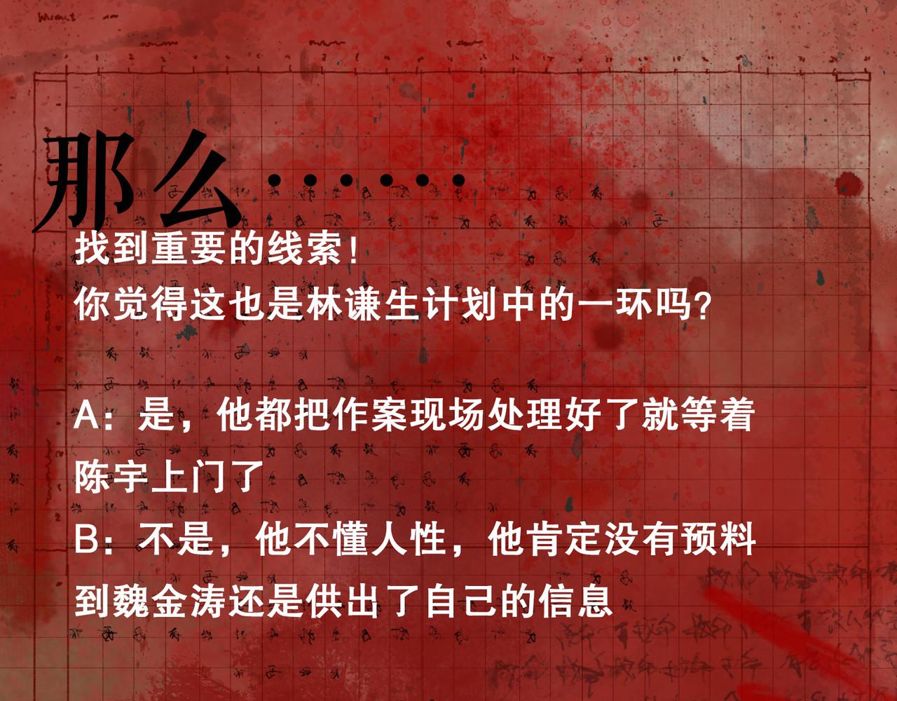 第44话 父亲 第 52 页