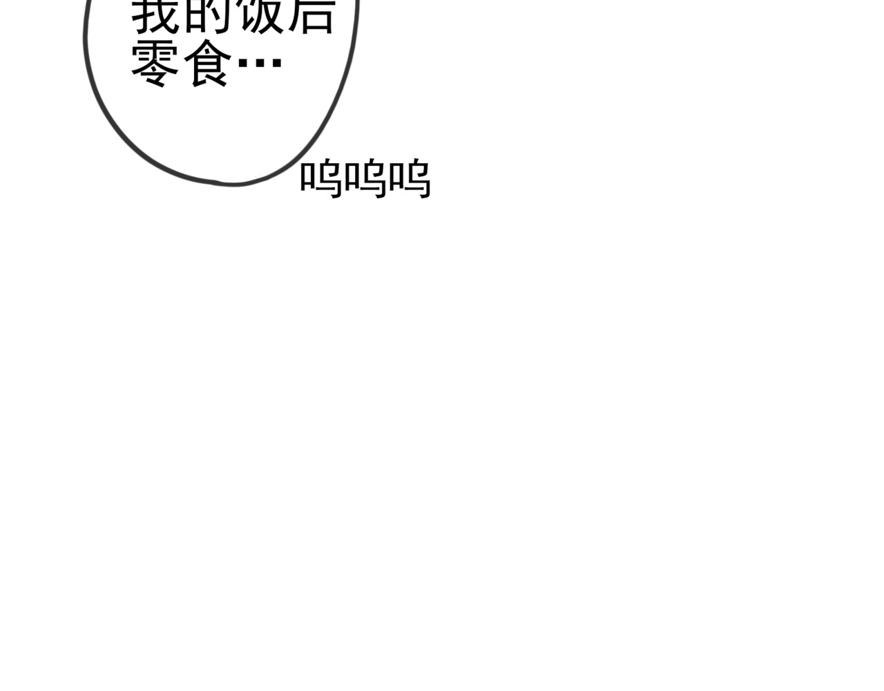 番外 误会 第 24 页
