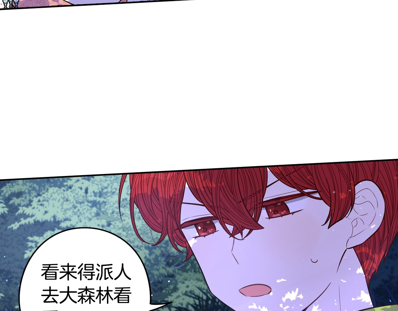 第47话 是心动吗？ 第 90 页