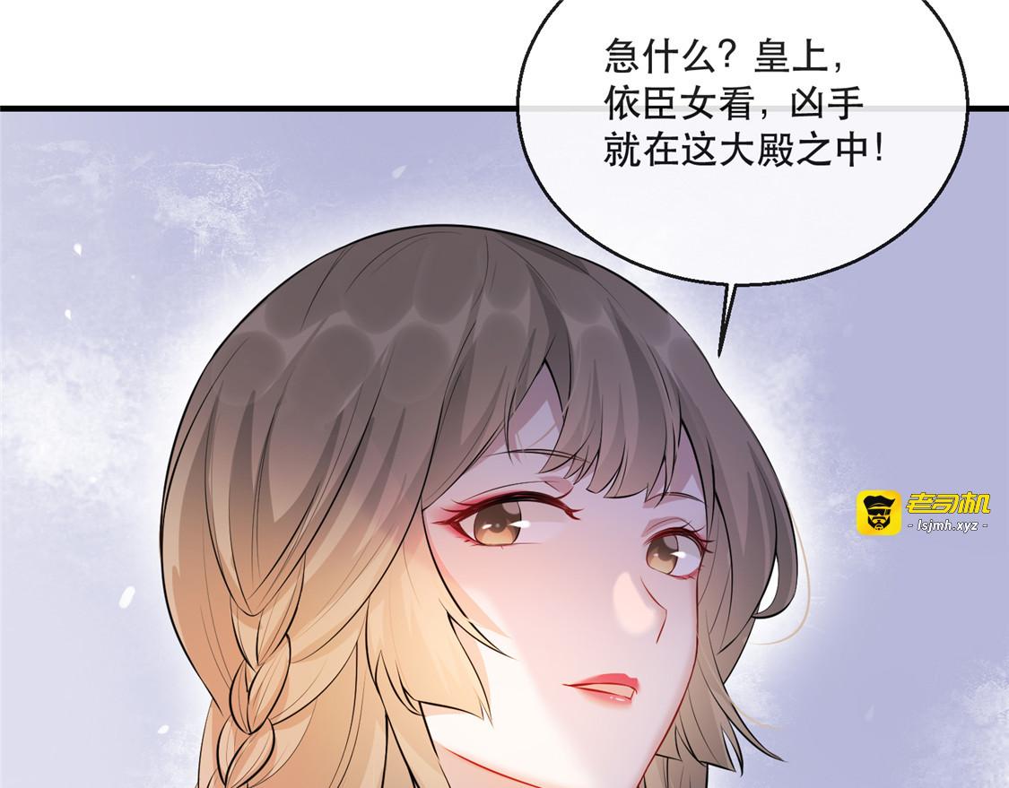 第22话 沐卿晨行凶杀人 第 107 页