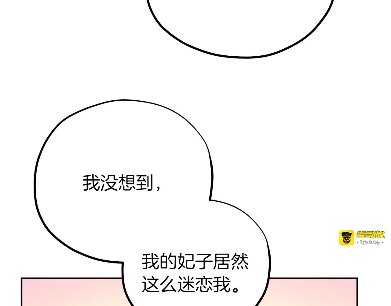 第31话 给你权力 第 77 页