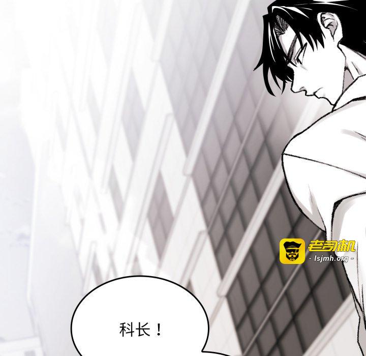 第3话 第 81 页