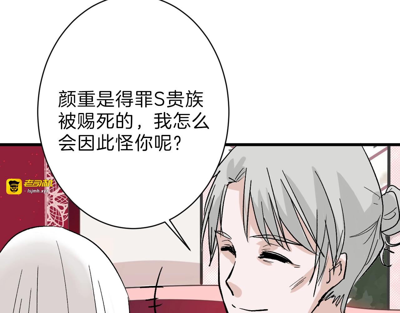 第45话 鉴貌部 第 89 页