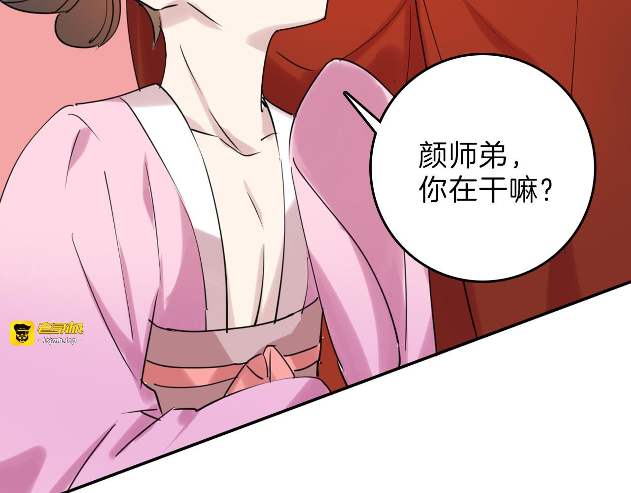 第80话 虚假的婚礼 第 143 页