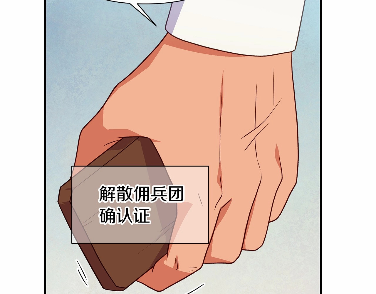第152话 时间带来的改变 第 36 页