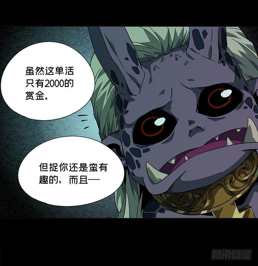 第四章/现身下 第 14 页