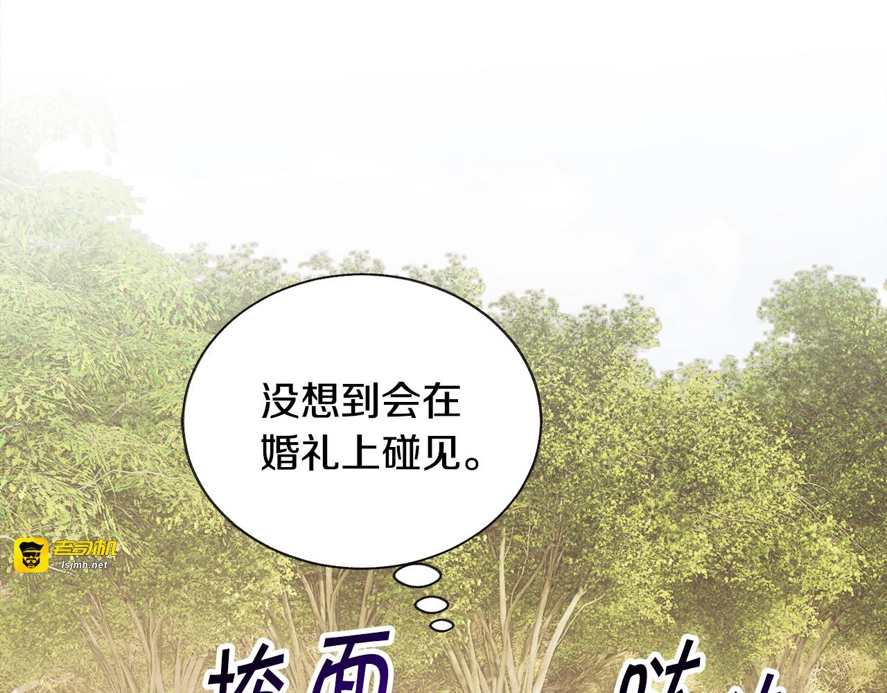 第13话 跟我订婚吧 第 117 页