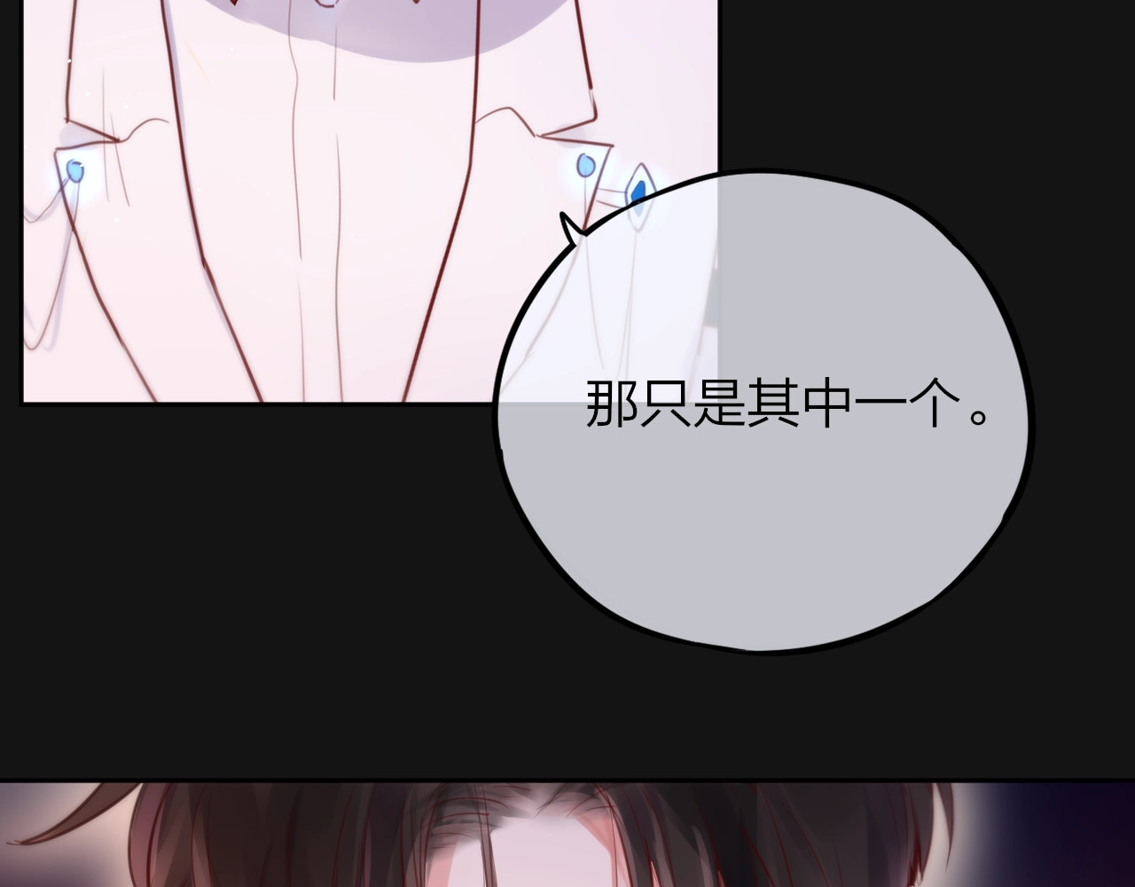第38话 你的王子 第 100 页