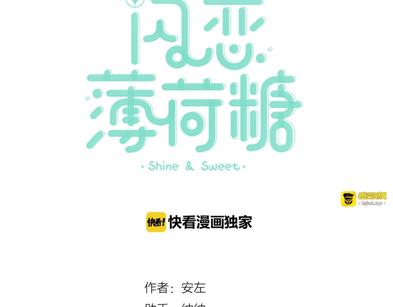 第120话 他在想什么？ 第 11 页