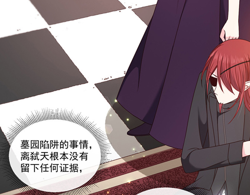 第148话 禁闭三天 第 36 页