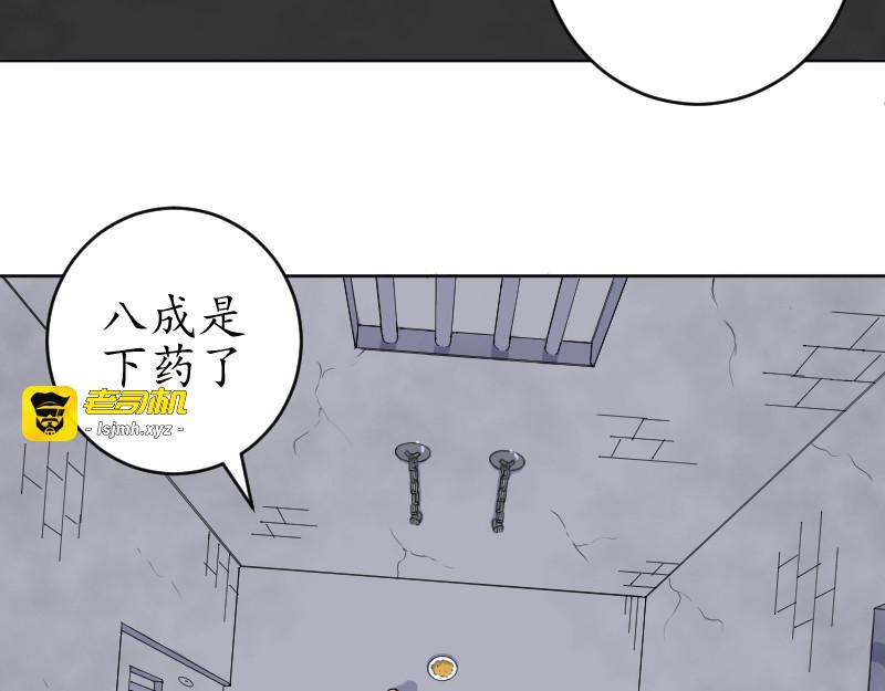 第一话 第 101 页