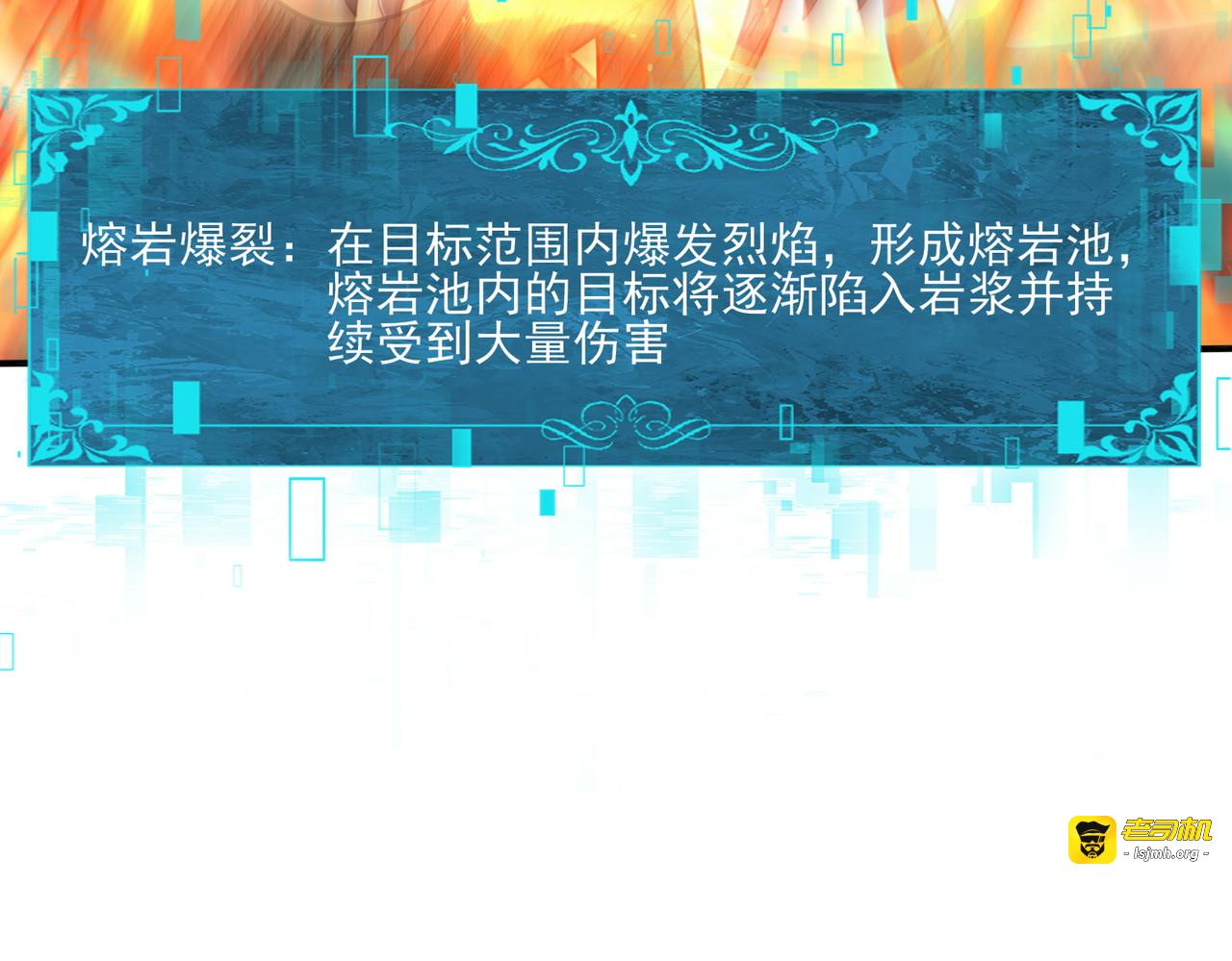 第139话 初见百级BOSS 第 69 页