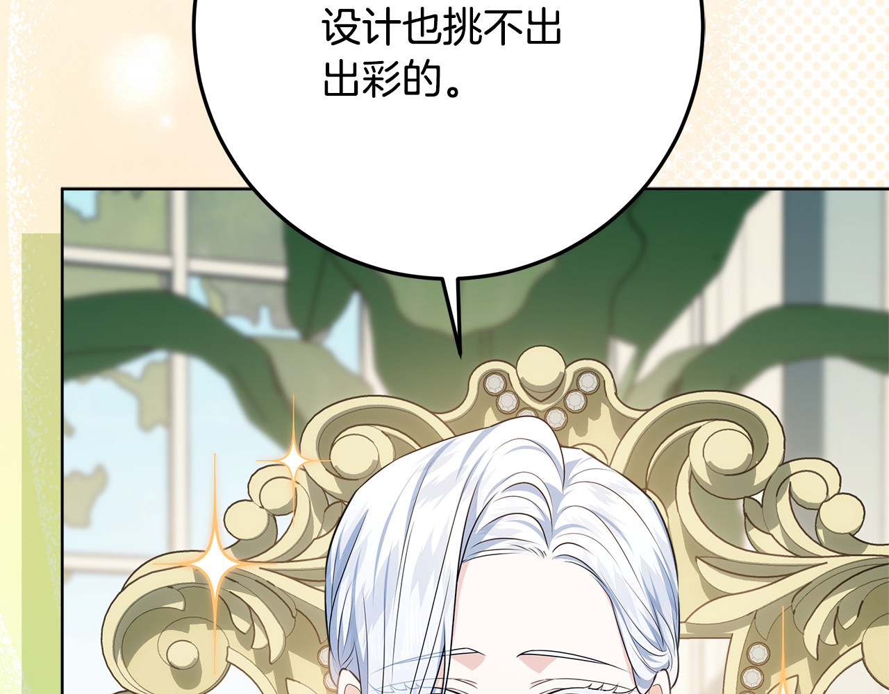 第46话 你的身边像天堂 第 104 页