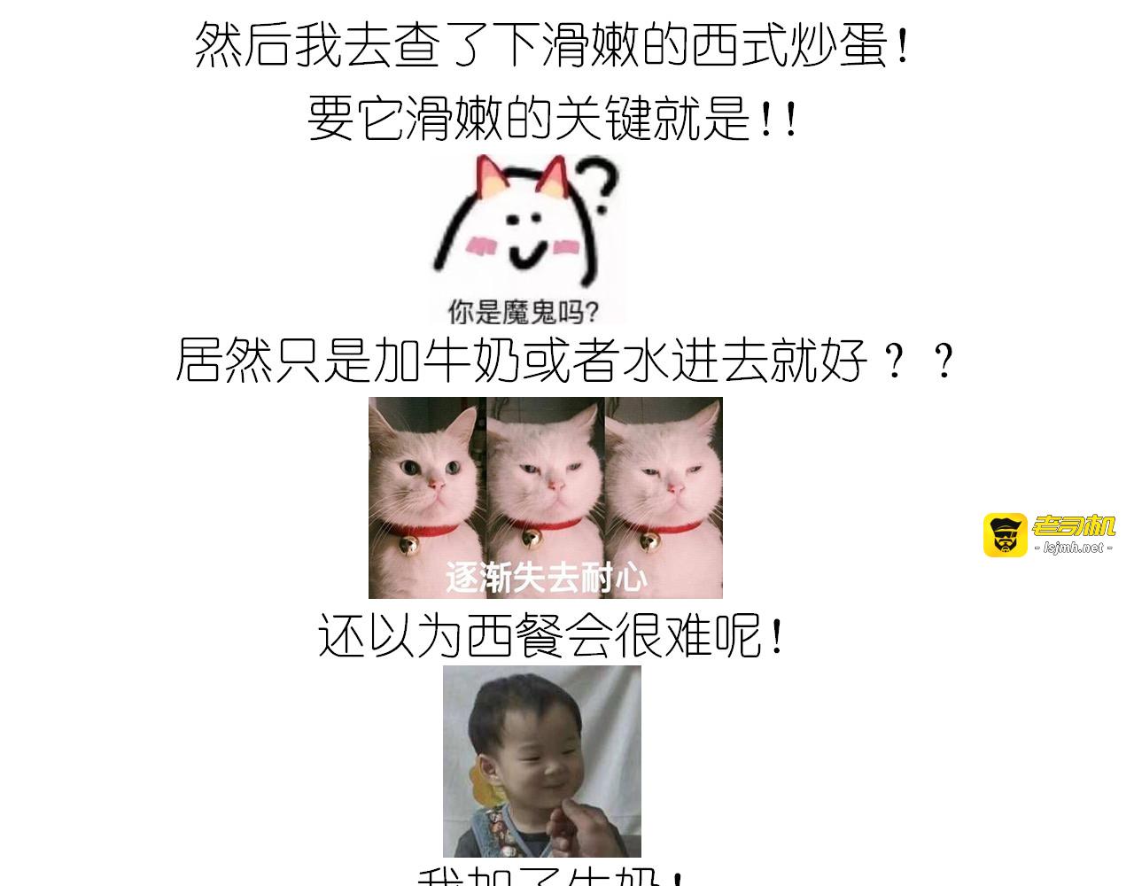 仙女的虾扯蛋 第 23 页